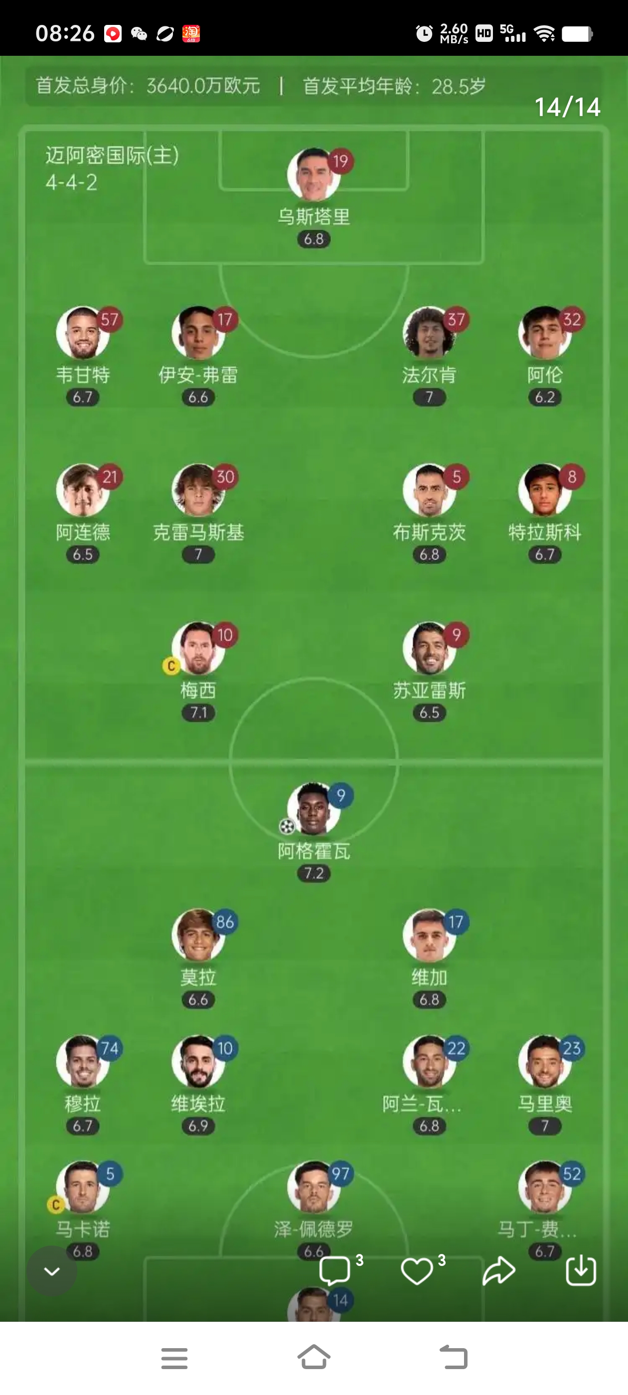 关于风云突变！皇家社会赛后临场应变，西甲版图或变，更衣室稳定，训练强度明显提升的信息